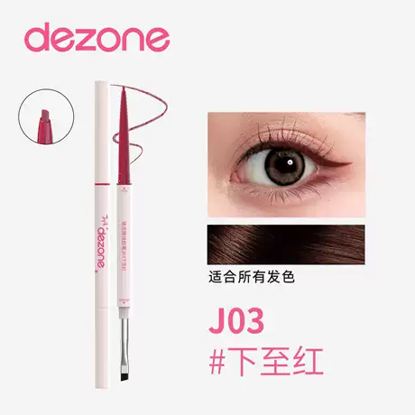 Eyeliner gel pen j03 down to red