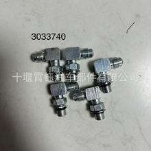 3033740优势供应康明斯NT855发动机组配件止回阀总成/3033740