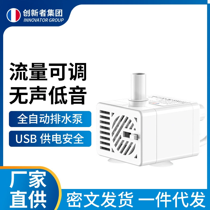 Аквариум USB водяной насос для домашних животных погружной насос низкого давления постоянного тока 5v от воды питания небольшой постоянного тока фильтр водяной насос