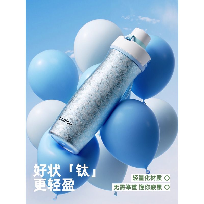 花伴森bablov曲线运动内外钛杯保温杯男士便携运动杯子女生随行杯|undefined