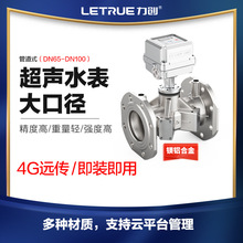 ����MBUS485��4G�����y���h��ˮ���h�̳���o���h�����ˮ��