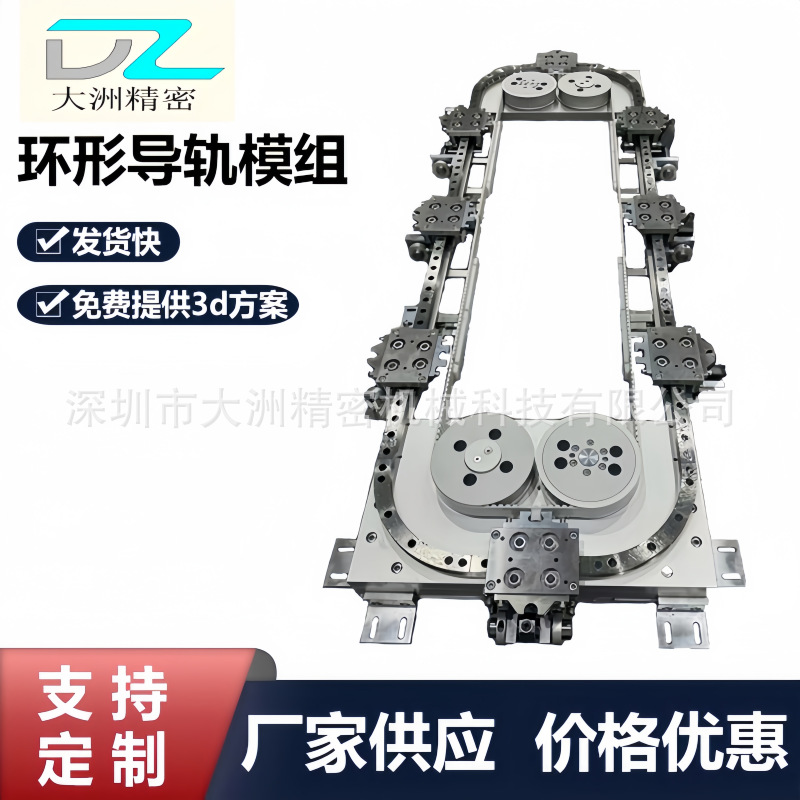 椭圆带同步带环形导轨平稳输送线循环流水线多种规格型号按需定制