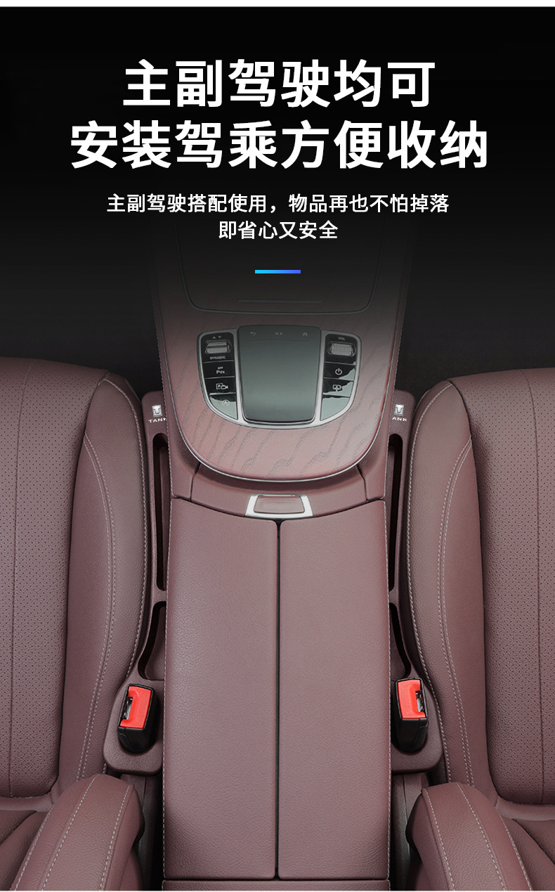 Applicable to Great Wall Tank TANK 300 400 500 Seat Gap Plug Strip Seat Leak-proof and Anti-drop Interior Supplies