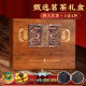 Longteng Shengshi Four Mingcha Zhengshan Small Black Tea Oolong Tea Xiaoqing Orange Pu'er Tea Gift Box Gift