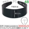 30004625#5.0CM toothless black hairband