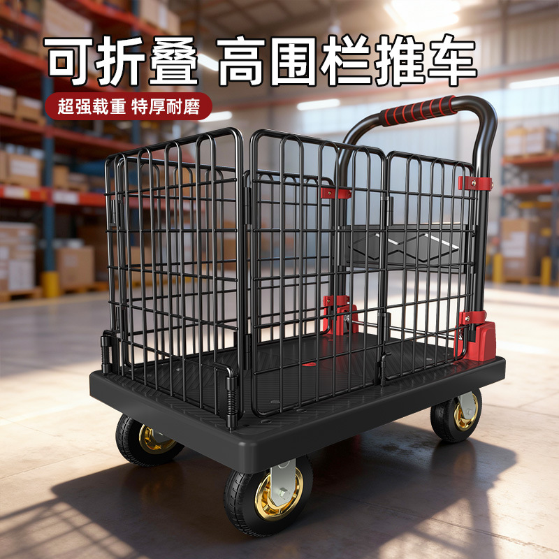 带高围栏小推车静音平板车拉货仓库搬运手推车可折叠家用收纳拖车