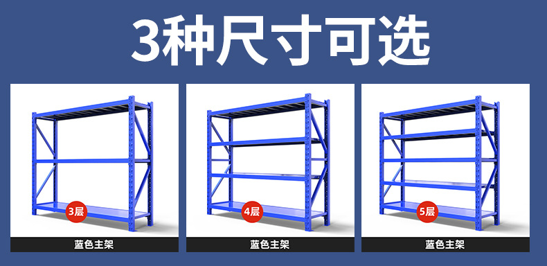 货架详情_13
