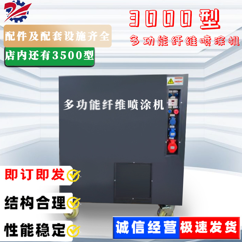 厂家无机纤维喷涂3000保温棉建筑用棉喷涂机酒店墙面隔音喷涂机