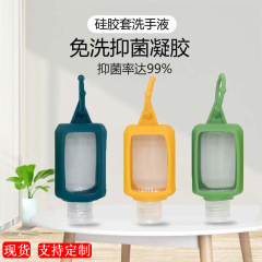 大量のスポット直送 60ml ハンドサニタイザー シリコンカバー 八角形 正方形 香水カバー 屋外用 ポータブル ディスペンスカバー
