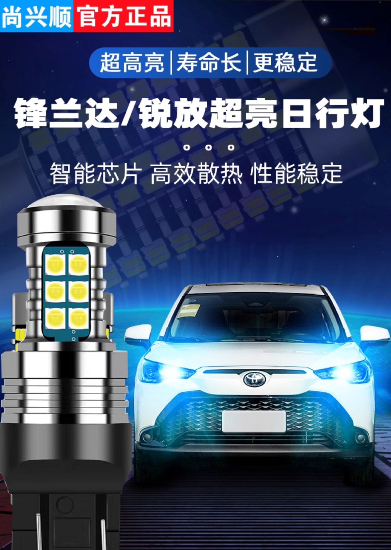 Suitable for Toyota Corolla, Corolla Cross, and Frontlander models 22-26, LED position light modification, super bright T20 daytime running light