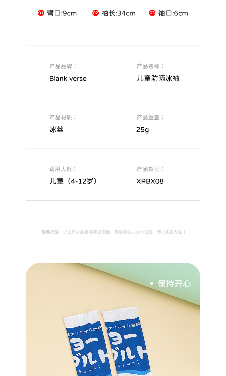 详情页-儿童款_08