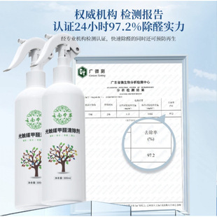 [Aldehyde Removal from the Root Cause of Maternal and Infant Emergency] Photocatalyst Formaldehyde Remover for New House Household Air Purification and Formaldehyde Removal