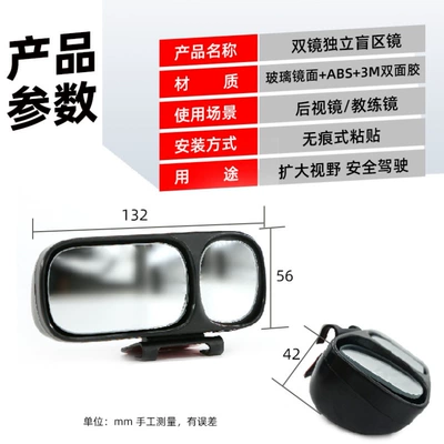 Modification Adjustable Angle, Large field of view rear view auxiliary mirror
