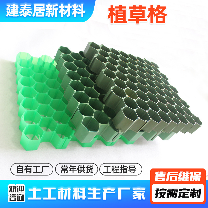 停车场植草格消防通道景区园林绿化塑料植草格斜坡护坡草坪砖