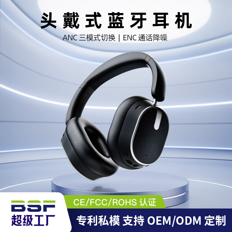 New 5-mark hybrid ANC active noise-cancelling protein leather over-ear wired/wireless dual-use Bluetooth headphones