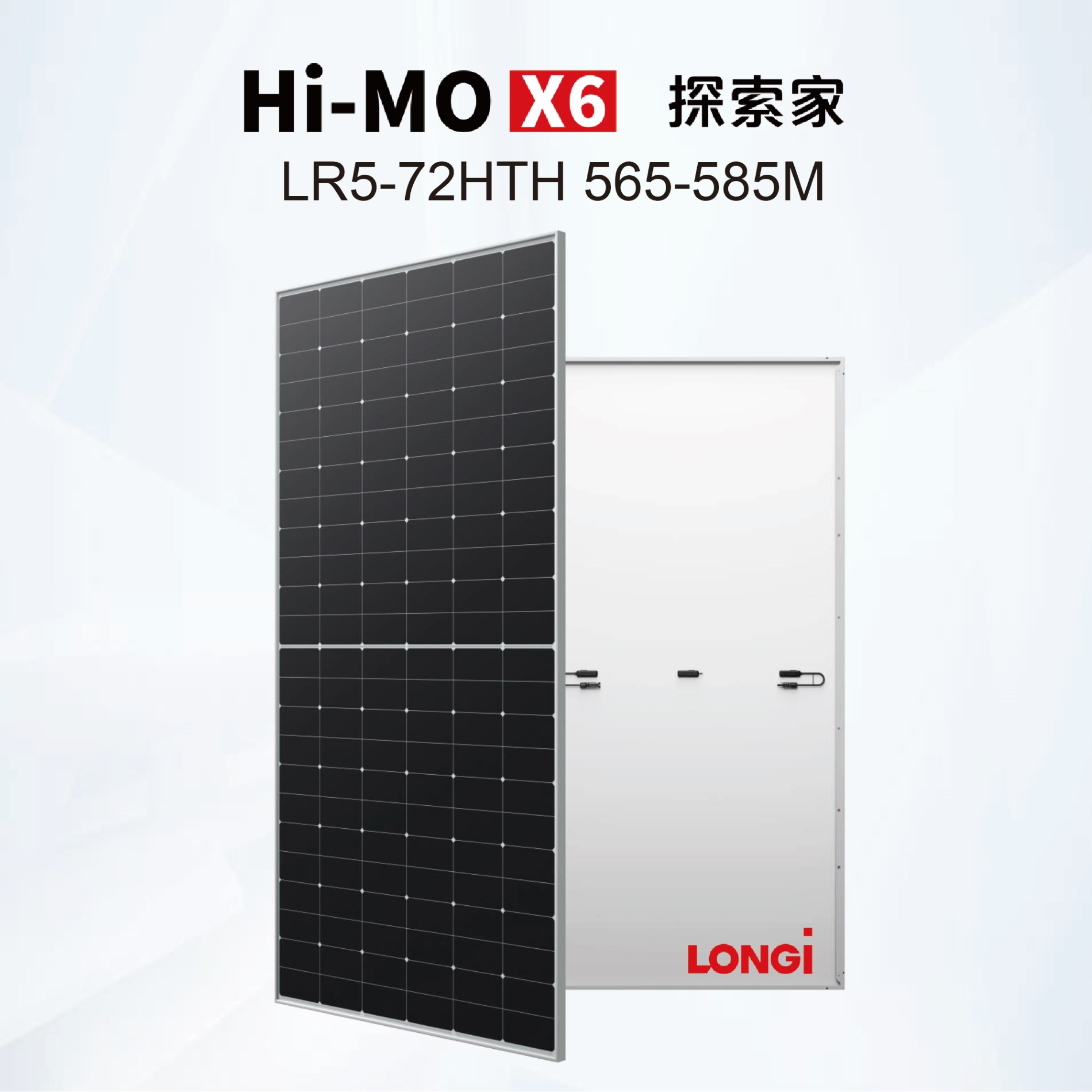 Fabricante de suministro LONGGI 565w ~ 585w panel solar de silicio monocristalino módulo fotovoltaico solar