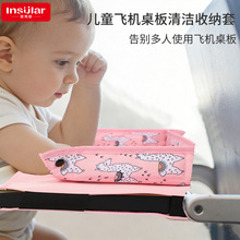 儿童飞机桌板收纳罩便携式火车高铁儿童餐桌托盘保护罩玩具收纳包