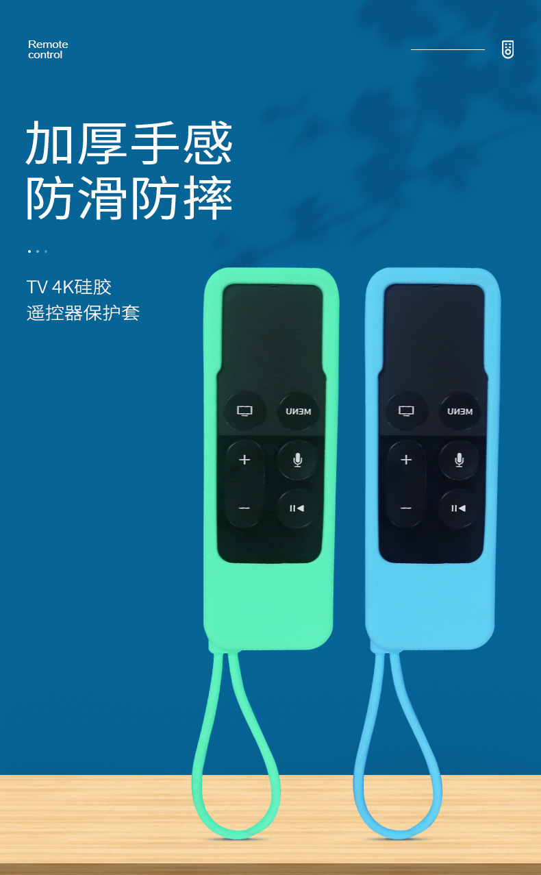 苹果TV硅胶套电视棒遥控器保护套 (1).jpg