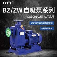 自吸离心泵管道增压直联分体自吸增压泵304/316L不锈钢自吸污水泵