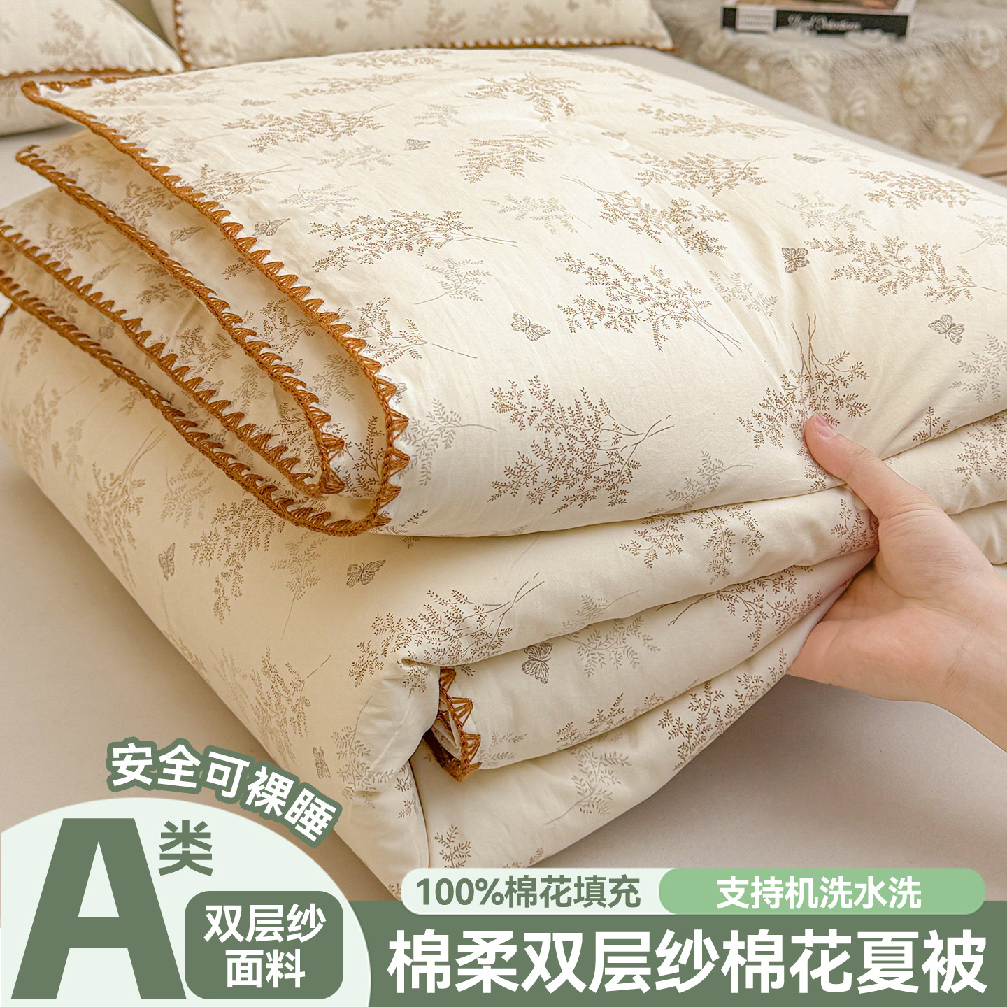 Xinjiang algodón de verano colcha de aire acondicionado colcha de verano fría lavable con máquina borde de concha de algodón suave hilo de doble capa pequeña colcha de algodón fría de verano fresco