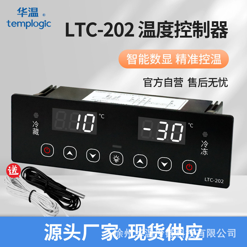 Commercial Refrigerator Freezer Thermostat Display Cabinet Four-Six Door Digital Digital Display Kitchen Freezer Controller Switch