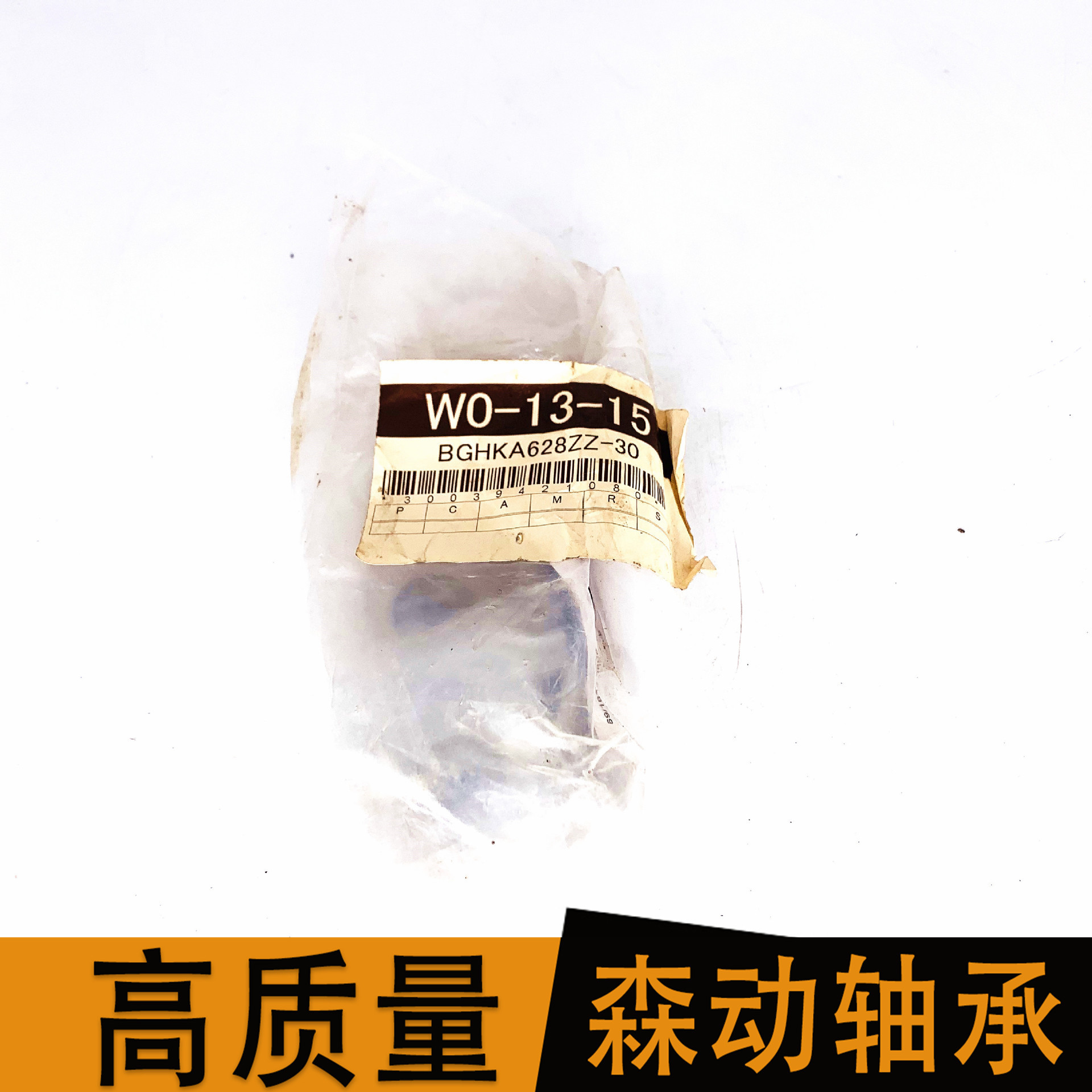 深沟球轴承 BGHKA628ZZ-30 质量高 现货供应 非标轴承
