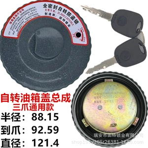 Universal oğurluq əleyhinə yanacaq çəni qapağı Sinotruk, Dongfeng, Delong, Auman, Jiefang üçün