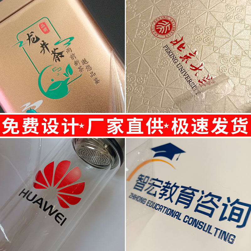 クリスタルラベルuv転写ロゴシール箔押し金属シール引き裂きフィルム留字商標ラベル卸売り|undefined