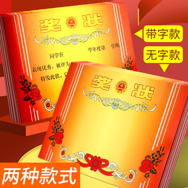 200 sheets of A4 prize elementary school prize paper can print blank…