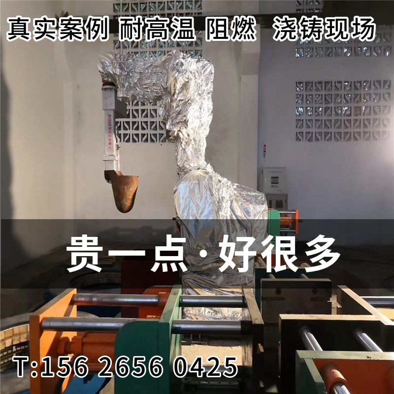 安川机器人UP20进口防护服耐高温防腐蚀阻燃隔热防静电厂家直销