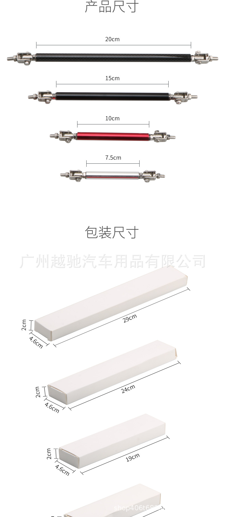 汽车前铲拉杆_06