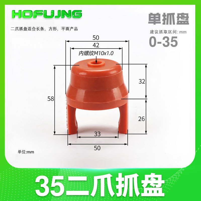 机械手二爪四爪柔性抓盘夹爪抓手真空硅胶吸盘爪型夹具吸爪带检测|undefined