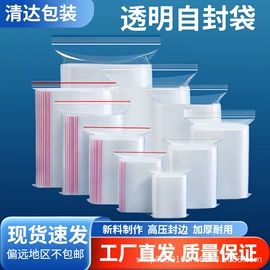 塑料自封袋;环保包装袋