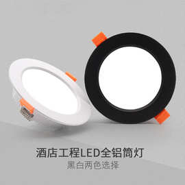 led筒灯嵌入式酒店工程家装商用4寸6寸8寸孔灯黑色12w18w牛眼桶灯