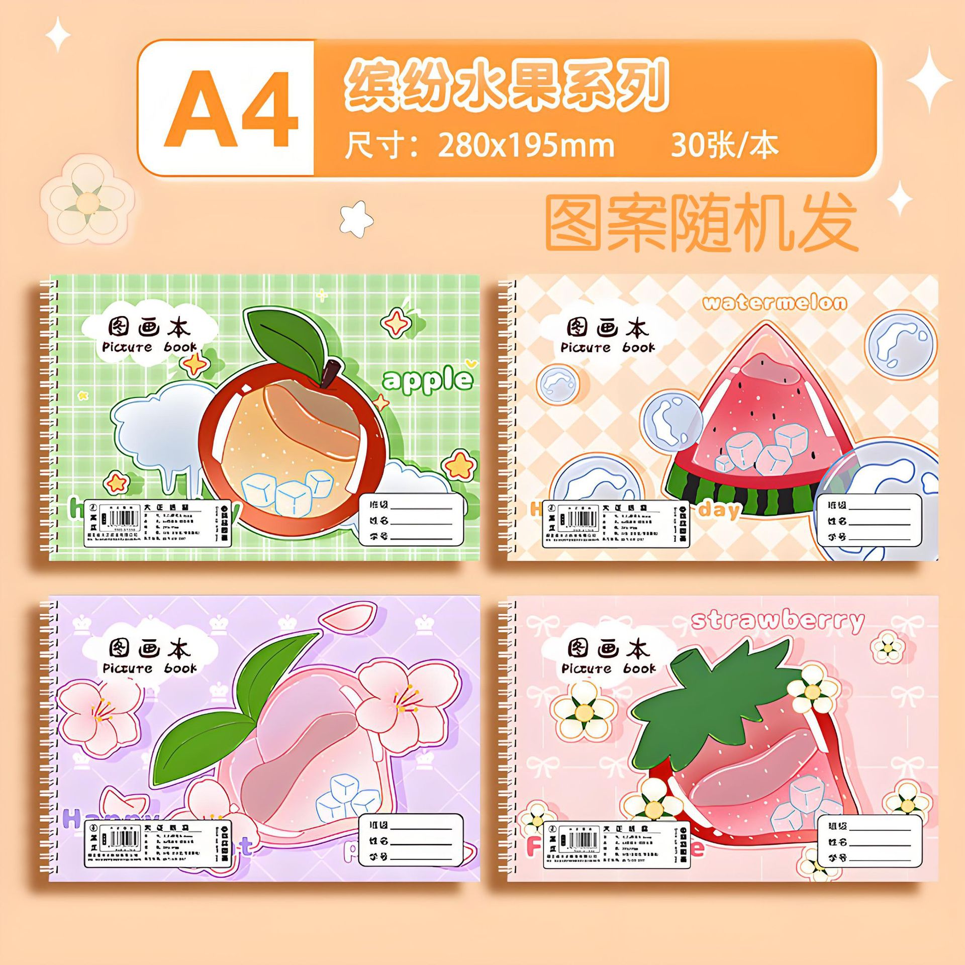 【Fruit】1 book/30 sheets/60 pages