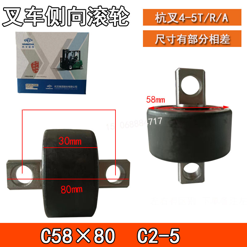 Rodillos laterales para horquilla colgante C58 / 80