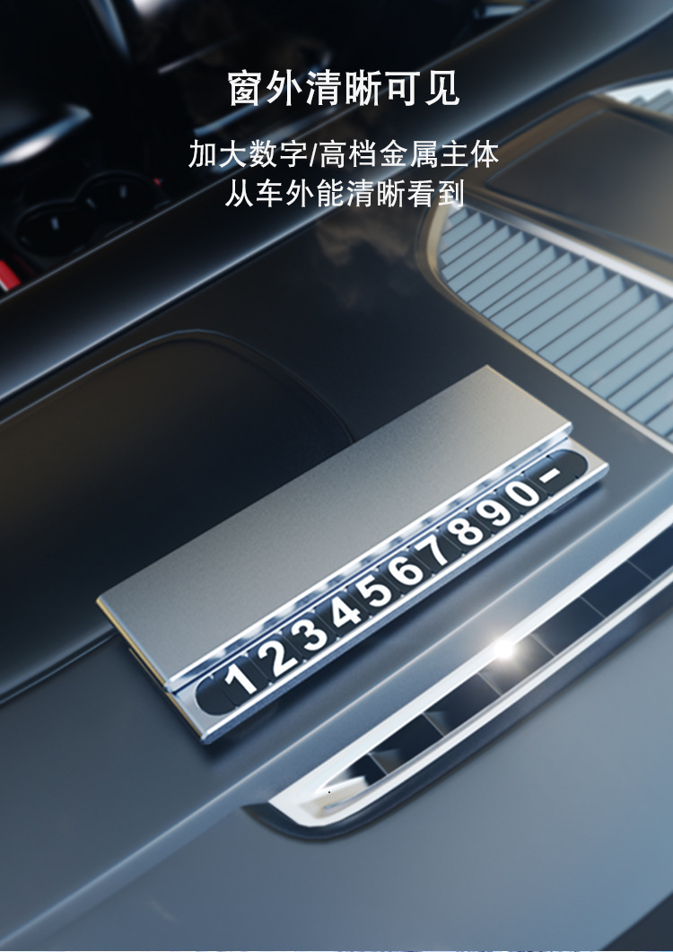 Retractable Hidden Car Temporary Parking Number Plate Mobile Phone Moving License Plate Car Ornaments Car Moving Card