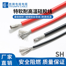 批發新能源特軟硅膠線0-30awg95平方航模鋰電池耐高溫硅膠電源線