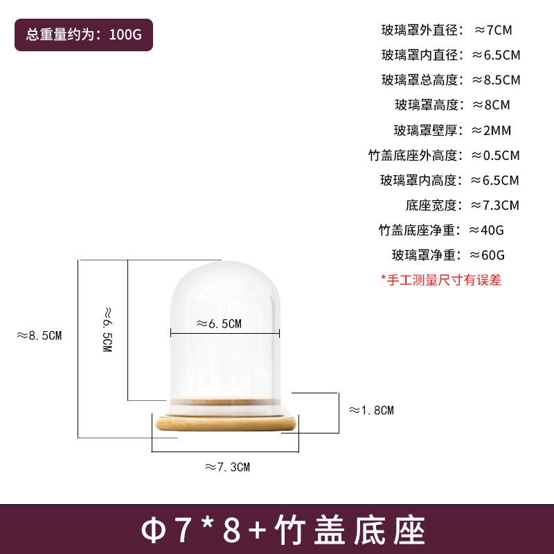 Flores secas cubierta de cristal de flores inmortales DIY mano caja ciega muñeca exhibición cubierta de antigüedad brazalete cubierta de bambú sellado cubierta de polvo