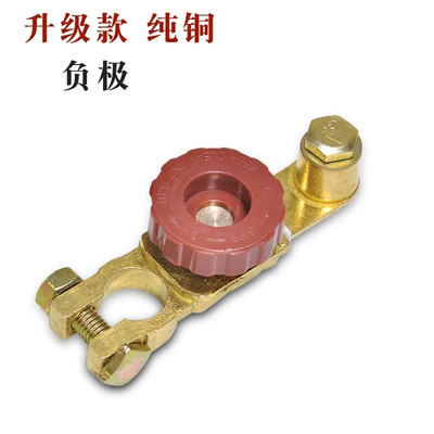 Car battery switch power loss prevention brass car negative clip trolley pile head car knife accessories (Power supply, ignition system accessories) - upgrade-l-pillar-brass-negative-power-off-switch-1