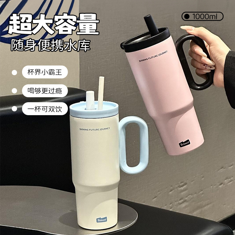 巨无冰霸吸管保温杯男女通用大容量可外带车载杯子便携带把手水杯|undefined