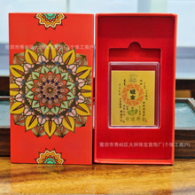 含金祝福财库手机贴起势招财时来运转发财黄金贴纸冰箱贴礼盒批发
