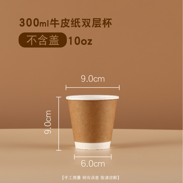 Taza de café desechable con tapa taza de papel de café de piel de vaca bebida caliente taza de doble capa aislamiento térmico anti-escaldado engrosada taza hueca al por mayor