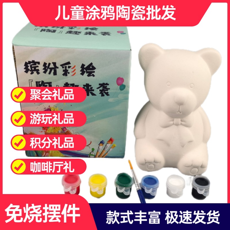 Bear DIY acrílico graffiti padre-hijo dibujo juguete pintado cerámica de fuego blanco color relleno de interés no yeso