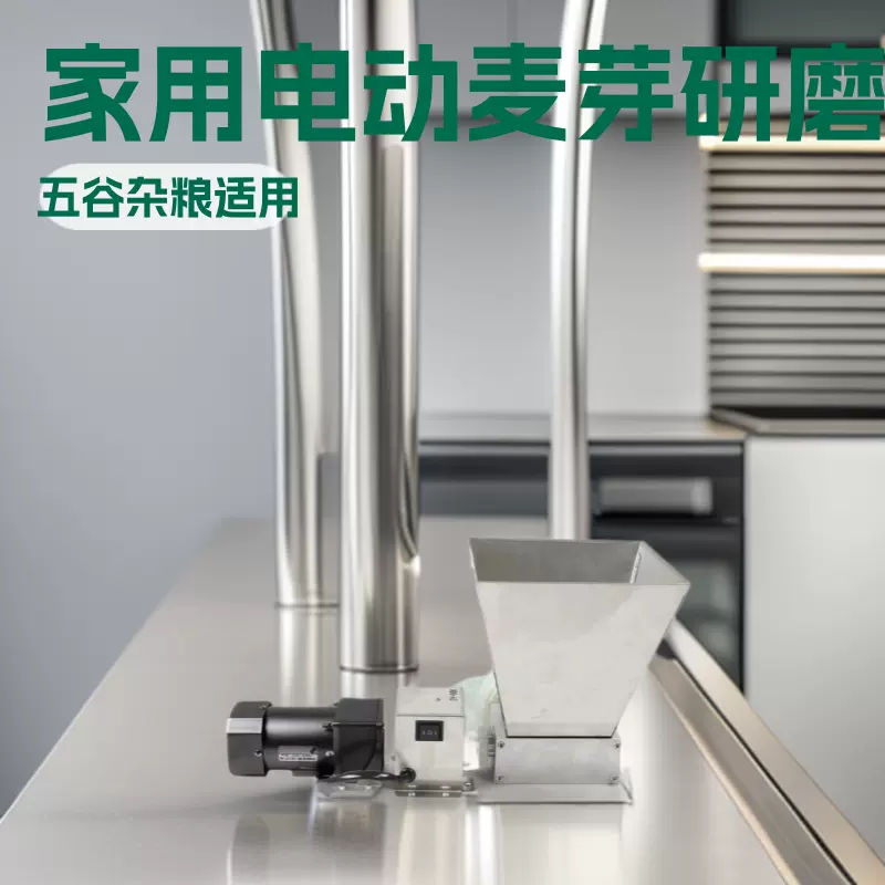 代洋集团现货家用酿造的电动麦芽研磨2对辊研磨机玉米粉碎磨浆机