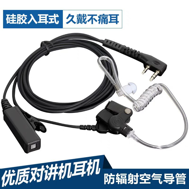Для Baofeng воздуховод домофон наушники Baofeng домофон наушники длинные полоски наушники K головки универсальный