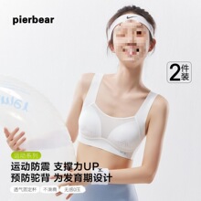 初中生少女运动风内衣防震背心青春发育期女大童15岁高中女生文胸