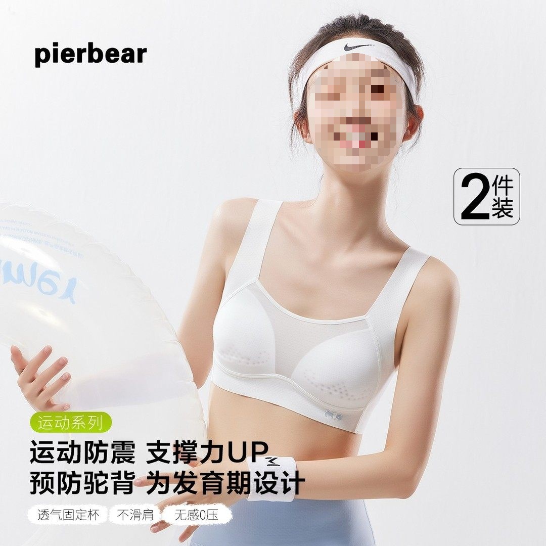 初中生少女运动风内衣防震背心青春发育期女大童15岁高中女生文胸
