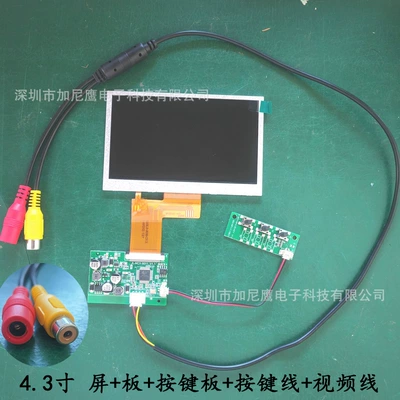 Garni Eagle 4.3inch 5inch Car display - 43inch-ahd-screen-board-av-cable
