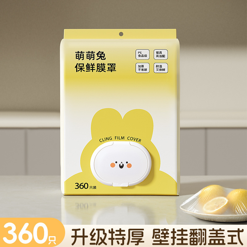 【包邮】一次性保鲜膜罩挂式多功能食品级PE碗盘冰箱保鲜家用防尘|undefined